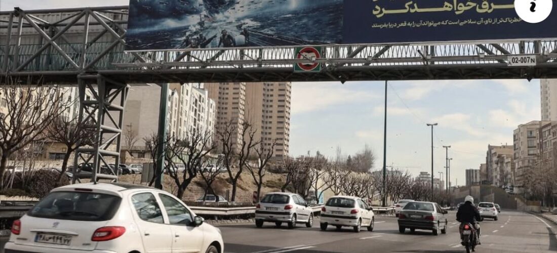 Teherani në gjendje gatishmërie, për sulmet nga SHBA-ja