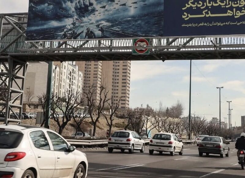 Teherani në gjendje gatishmërie, për sulmet nga SHBA-ja